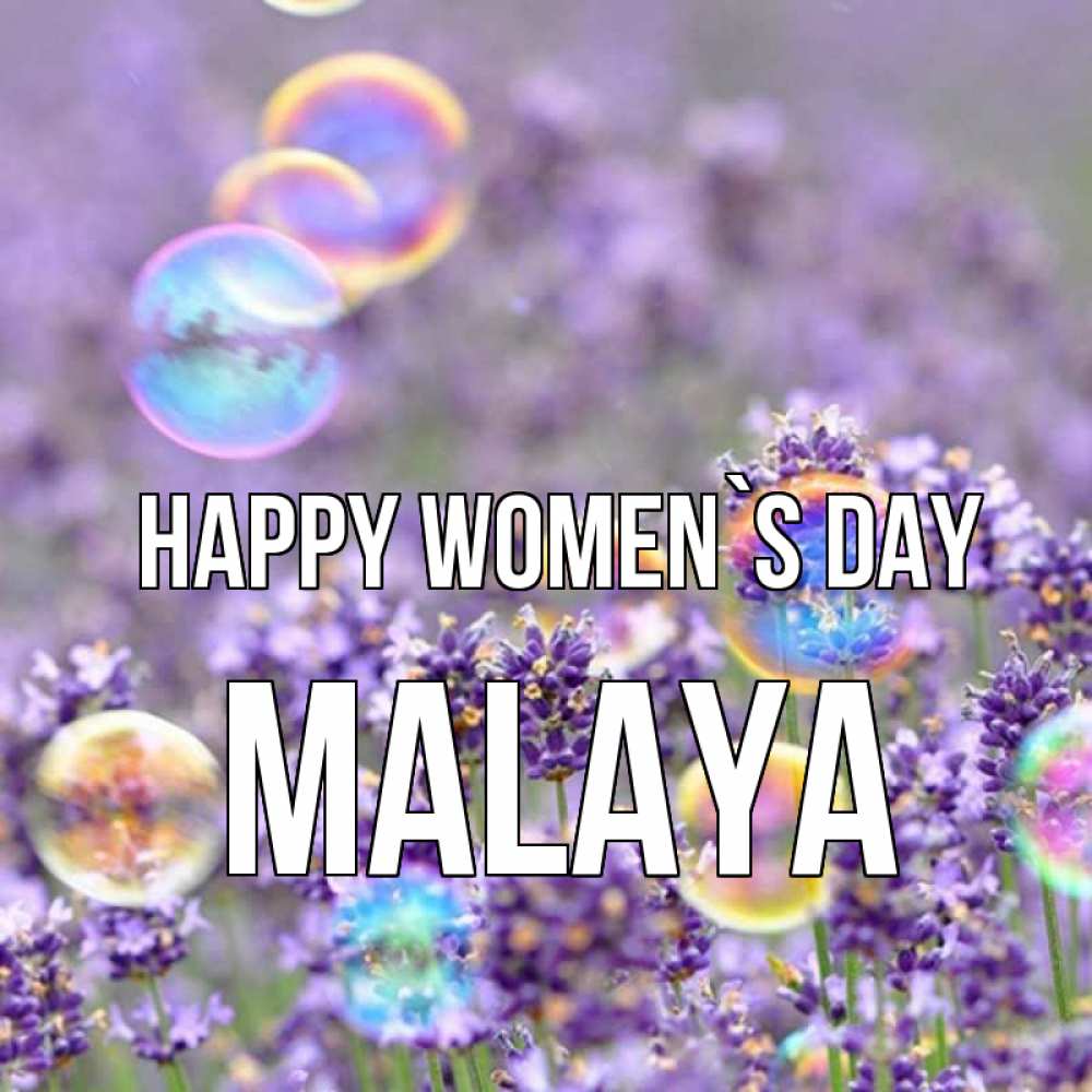 Greetings card с именем, Malaya happy women`s day цветы Greetings with text for free download 